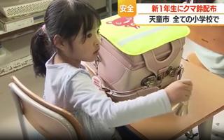 겨울잠 깬 곰에 '비상'…일본 초등생들, 방울 달고 등교한다