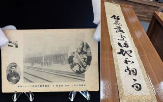 "이토 히로부미 친필 족자, 한국서 나왔다…친일파가 은밀히 보관"