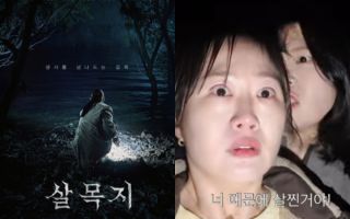 '살목지' 흥행에 예산군 '성지순례' 급증…지자체도 홍보 동참