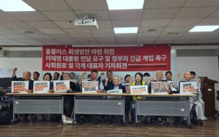 '파산 기로' 홈플러스에…사회원로 135명 "대통령 나서달라"