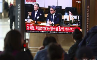 윤석열 '체포영장 집행방해' 대법원 선고 생중계…역사상 처음