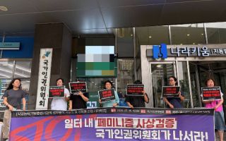 면접 갔더니 "페미니스트냐"...회식 자리선 "성폭력, 굳이 널?"