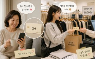 "엄카로 쓸게" 쇼핑 펑펑 직장인…증여세 한 푼 안 낸다?