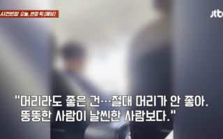 "뚱뚱하면 머리 나빠"...택시기사의 '몸매 품평' 공포에 떤 승객