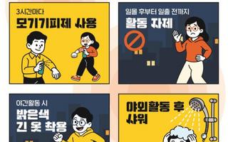 질병청, 전국 '말라리아 경보' 발령…"발열·오한 시 즉시 검사" 당부