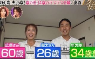 "시어머니보다 9살 많아"...26살 男과 결혼한 日 60살 女
