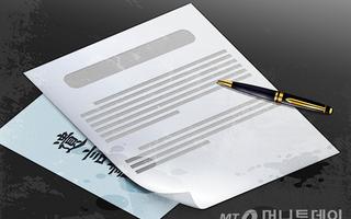 "장남한테 이럴 수가" 상속 빠진 형, 父유언장 찢었다...재산 어떻게?