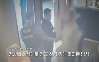 "마약 했어요" 그 남자 잡고도..."아직이다" 숙박업소 안 떠난 경찰, 왜