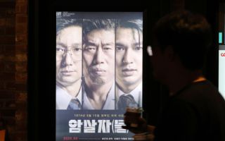 암살자 출연 배우도 불똥..."과도한 비난" 영화제작가협회 나섰다