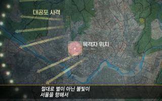 "청와대 상공에 UFO? 군 대공포 쐈다"…1명 사망·31명 부상 '미스터리'