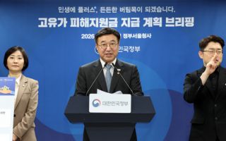 고유가 피해 지원금 27일 지급 시작…소득 하위 70%에 10만~60만원 차등 지원