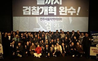 이성윤 국회의원, 시민 200여 명과 '암살자들' 단체관람