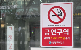 냄새 안 난다고 ‘뻐끔’ 했다가 10만원 날린다…37년 만에 싹 바뀐 담배법