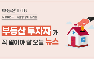 국토부, 43개 단지 2만 5000가구 부정청약 집중 조사