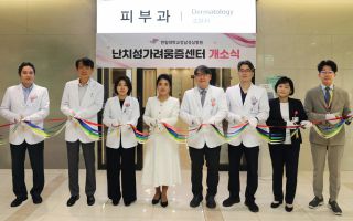 “밤새 긁다 밤잠 설치기도”…국내 첫 맞춤치료센터 문 열었다