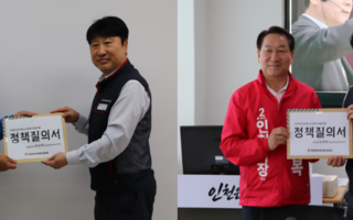 낙하산 인사·악성민원…인천공무원들 “시장 후보 답하라”