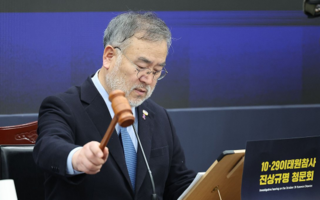 이태원 유가족, 특조위 조사국장 경찰 고발