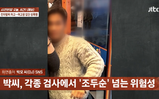 “조두순보다 위험” 전자발찌 차고 10대 성폭행한 디스코팡팡 DJ ‘징역 10년’