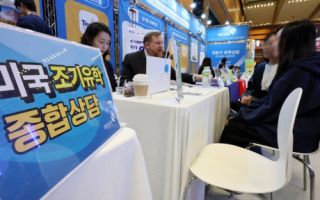 트럼프 행정부, 외국학생 비자 4년으로 제한