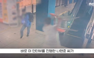 ‘인천 흉기난동범’ 최충락에 의자 던져 제압한 시민들…검거 보상금 받았다