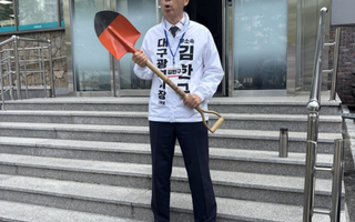 전기톱 이어 이번엔 삽…김한구, 무소속 대구시장 출마