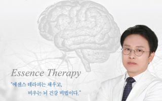 한의사가 쓴 뇌 이야기…‘뇌를 비워라’
