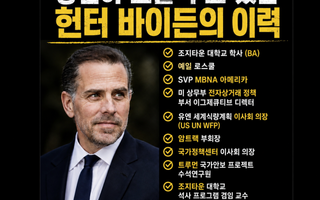 ‘못난 전 대통령 아들’서 트럼프 견제받는 대권주자로