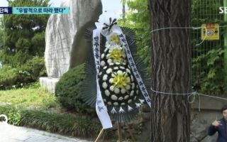 “민주화운동 모욕” 배재고에 근조화환…남은 경기 기권 신중 검토