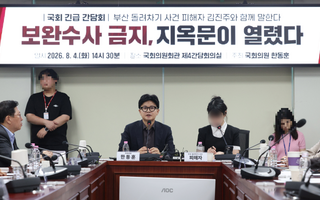 ‘돌려차기’ 생존자 있는데 “돌려차기 한 번?”…서범수·진종오 선 넘은 농담