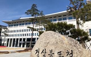 경북 국립의대 2030년 개교 ‘첫발’…경북도, 20일까지 설립계획서 제출