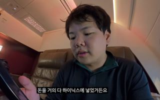 ‘1500만원 퍼스트클래스’ 곽튜브 “하이닉스에 돈 다 때려넣어”…수익률은