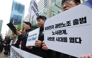 “45조 달라”는 삼성노조에 휘청이는 K반도체
