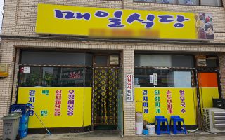 자글자글 고추장 제육볶음… 입안서 터지는 감칠맛 향연