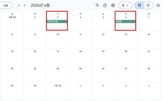 ‘토요일 현충일, 6월 5일을 대체공휴일 지정한다?’…벌써부터 징검다리 연휴 기대감↑
