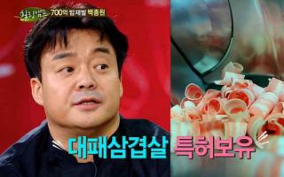 “대패삼겹살, 백종원 원조 아냐” 법원 판결…더본 “개인 소송일뿐”