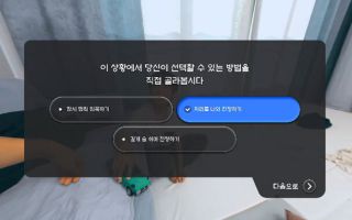“너무 생생해서 부끄럽다”…법무부, 수형자 상대 ‘VR 심리치료’ 도입