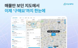 부동산플래닛, 매수·임차 희망 조건 ‘구해요’까지 한 눈에 보는 서비스 오픈