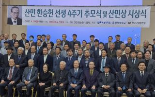 “권력 앞에 굽히지 않은 사람” 한승헌 前 감사원장 4주기 추모...전북에서 다시 울린 이름