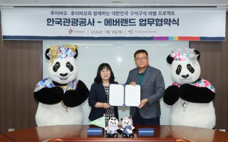 에버랜드-한국관광공사, 쌍둥이 판다 앞세워 ‘대한민국 구석구석’ 알린다