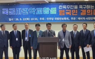 진성준 국방위원장, “출신과 이해관계를 넘어 우리 군의 미래를 준비해야”