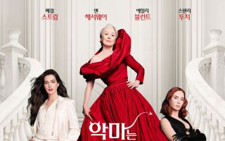 ‘악마는 프라다2’ 100만 돌파, 박스오피스 1위 탈환…‘살목지’ 285만