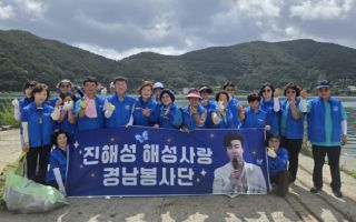“팬심이 바다를 살렸다”...진해성 공식 팬카페 ‘해성사랑 경남봉사단’, 궁도섬 해양쓰레기와 ‘구슬땀 전쟁’