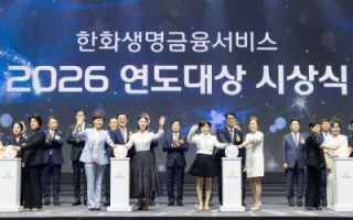 김승연 한화그룹 회장 설계사 독려…"영웅이자 자부심"