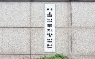 기사로 주가 띄운 뒤 '112억원 챙긴' 전직 기자·투자자 보석 석방