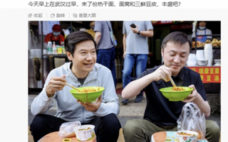 회장님 소박한 행보에 '들썩'…길거리에 앉아 국수 먹은 샤오미 CEO