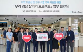 BNK경남은행, 헌혈증으로 소아 환아 치료·지원