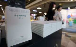 노벨상 발표 하룻밤에 책 동났다…앤 카슨 판매량 184배 폭증