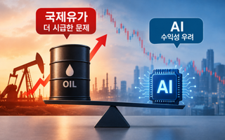 "파랗게 질린 계좌 보기 지겨워"…'이것' 잡아야 韓증시 뜬다는데