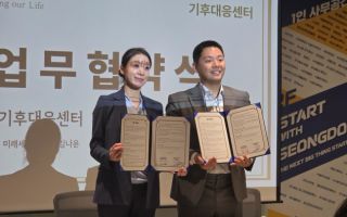 기후대응센터‑동반성장연구소 청년센터 맞손…“청년이 기후위기 해법의 주체”