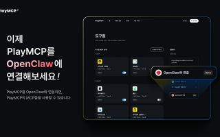 카카오, AI 도구함 확대⋯AI 에이전트 '오픈클로' 연동 지원